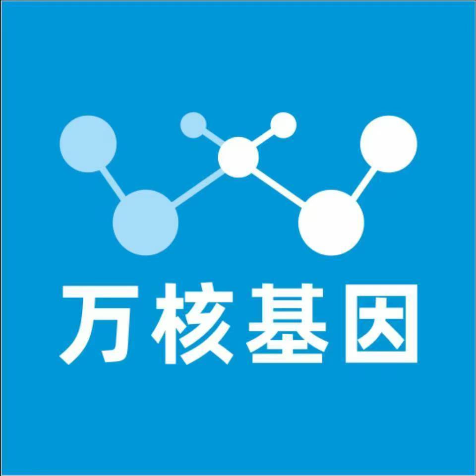 邯郸成安万核基因检测咨询中心